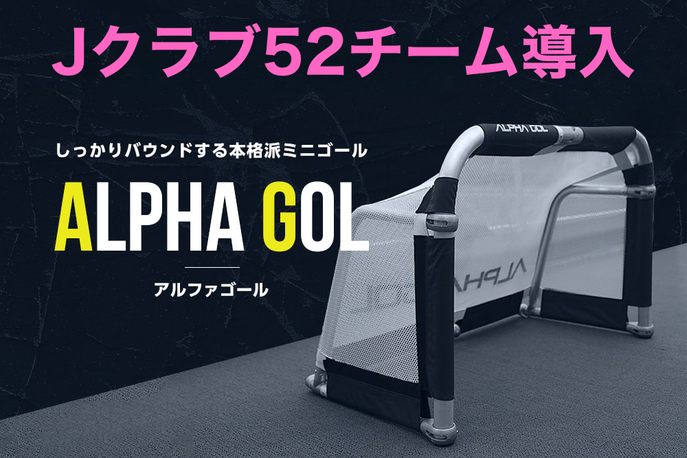 イースリーショップ｜サッカー育成No.1メディアのセレクトショップ