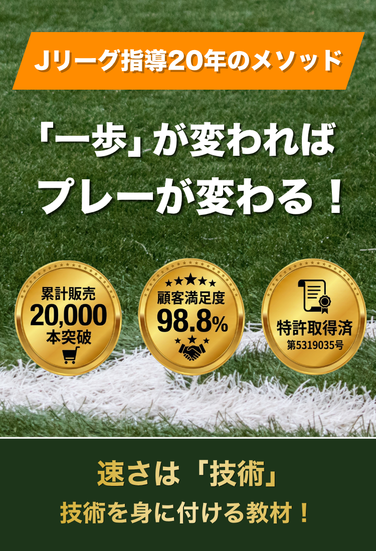 公式】タニラダー販売ショップ | 誰でも足が速くなる！谷真一郎コーチ監修