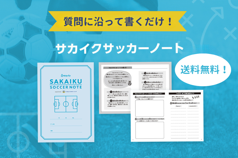 イースリーショップ｜サッカー育成No.1メディアのセレクトショップ